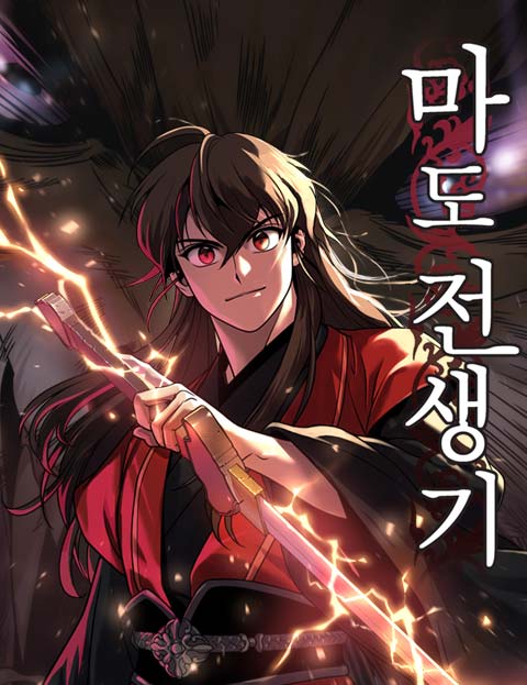 Chronicles of the Demon Faction Bahasa Indonesia