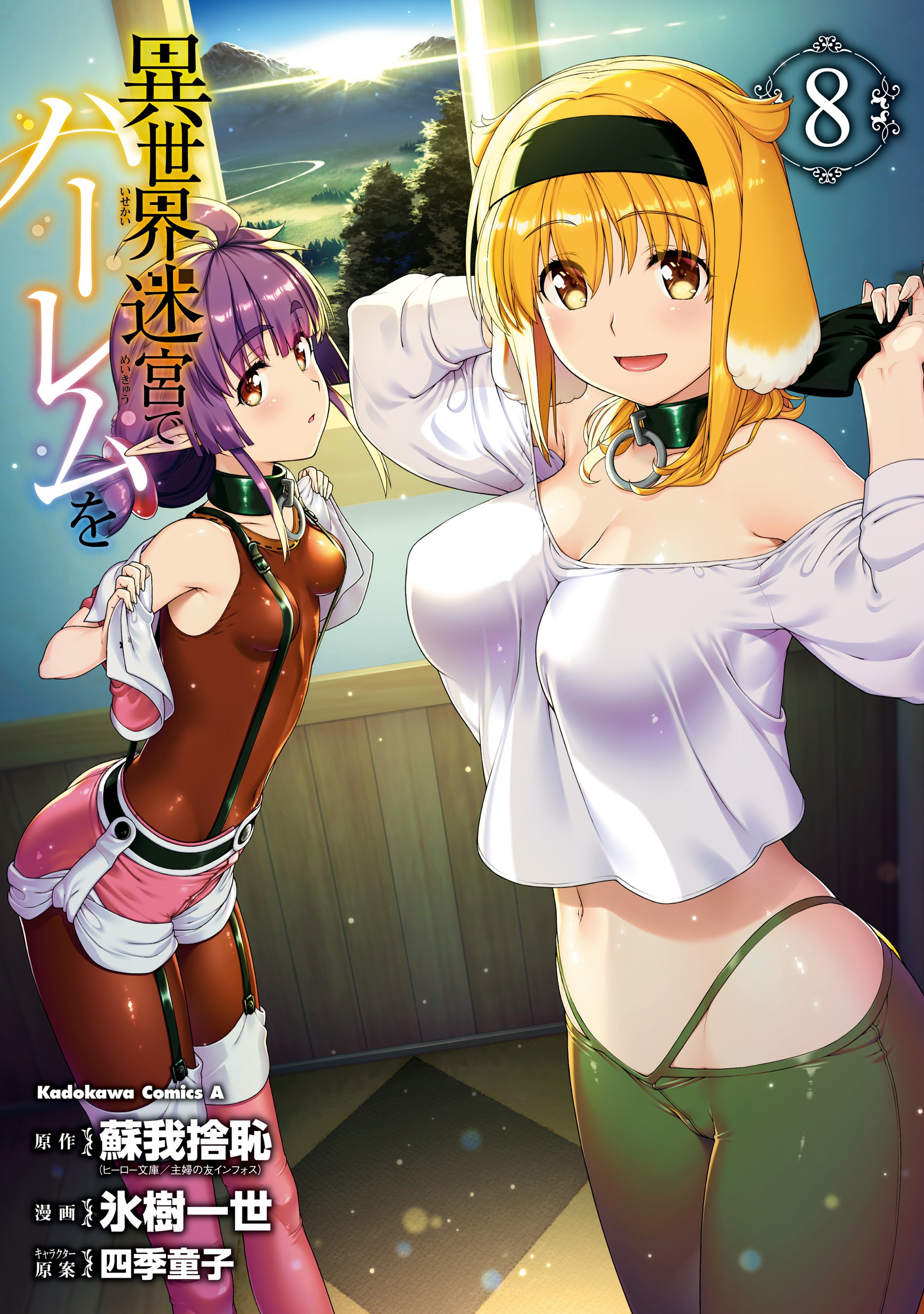 Isekai Meikyuu de Harem wo