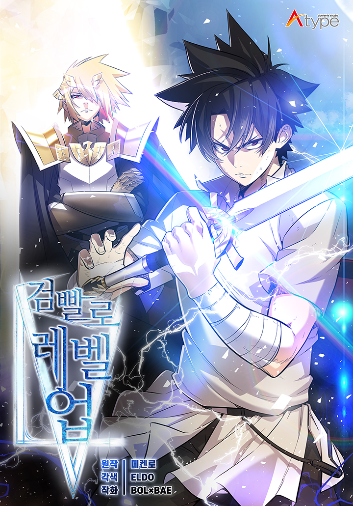 Overpowered Sword Bahasa Indonesia