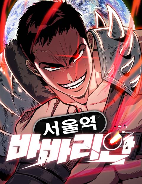 The Barbarian of Seoul Station Bahasa Indonesia