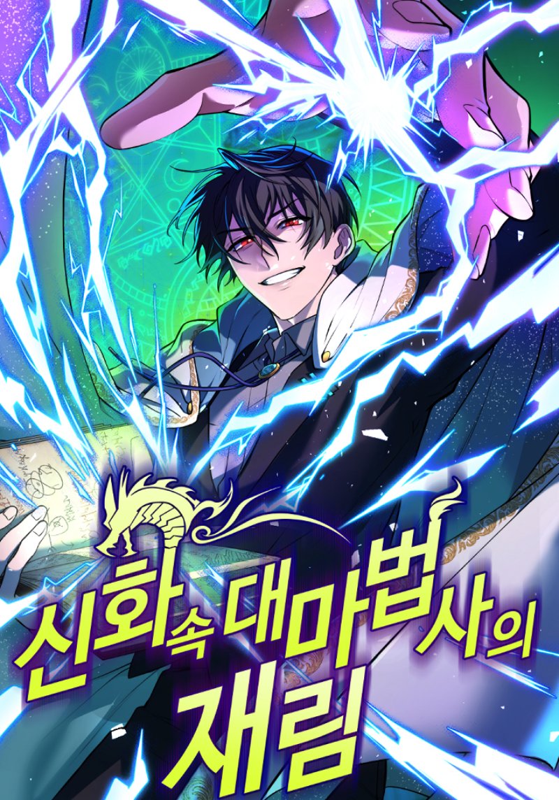 The Return of the Mythical Archmage Bahasa Indonesia